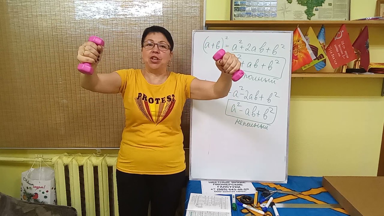 Повторение. Полный и неполный квадрат разности. Формулы. - YouTube