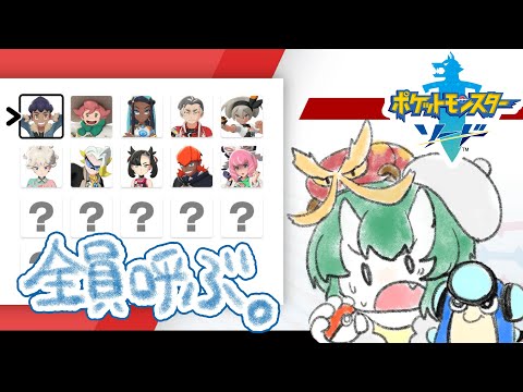 【ポケモン剣盾 ソード DLC】無限トーナメント編【個人VTuber】