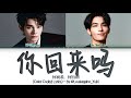 国语版 ENGTRANS 何昶希 何衍朝 你会回来吗 歌词 初三的六一儿童节 Sammy S Children S Day OST Color Coded Lyrics 