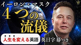 イーロンマスク Youtube イーロンマスク Youtube