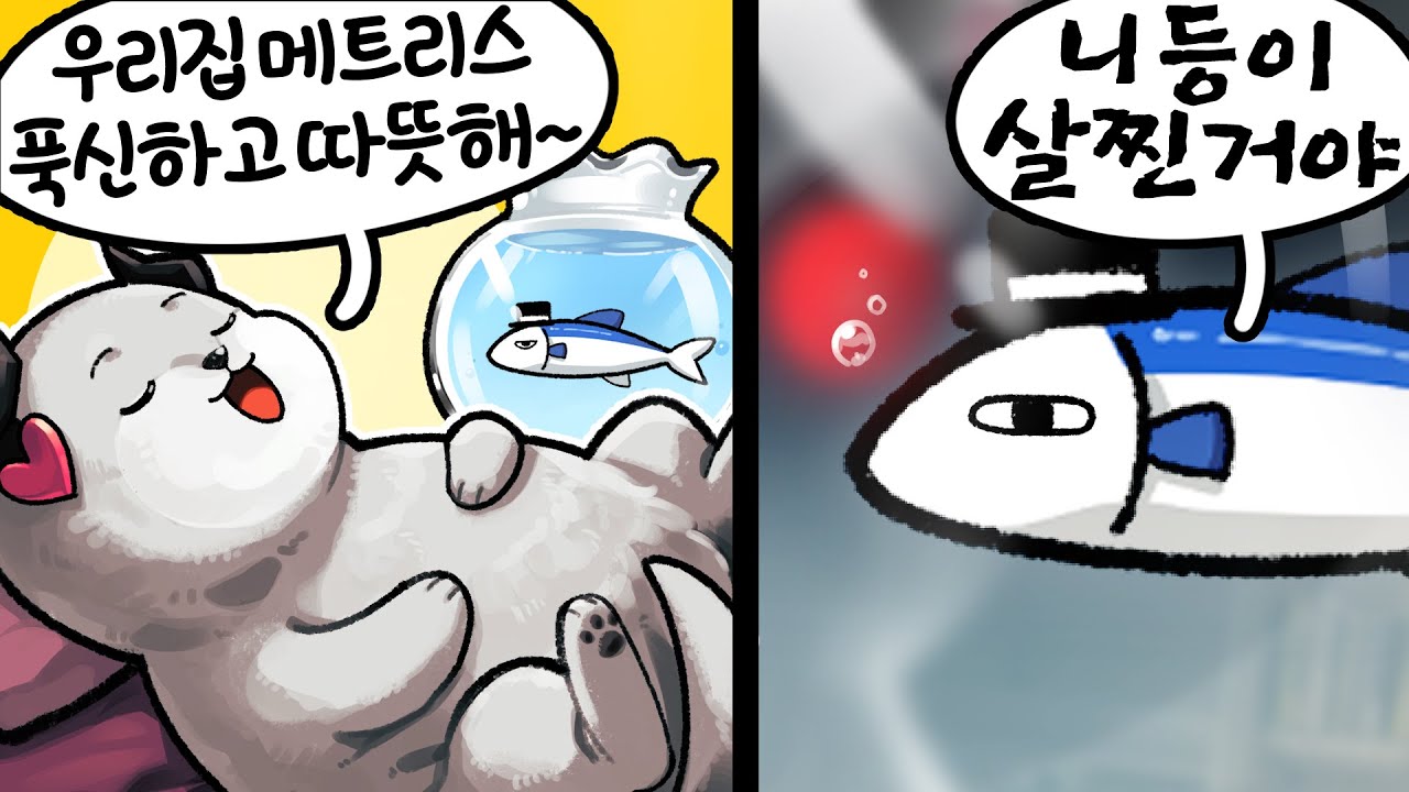 이녀석 입이 자유분방해 아주