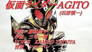 Soundhound 仮面ライダーagito By 石原慎一