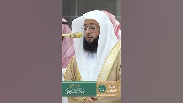 سورة العصر الشيخ #بدر_التركي
