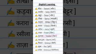 Daily English Vocabulary vocabulary youtube shivam_skt thakariyashivam subscribe