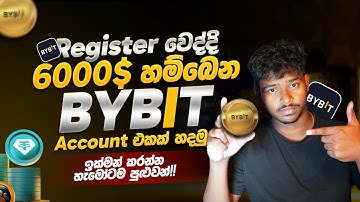 How to Create Bybit Account Sinhala | Bybit Tutorial for Beginners Sri Lanka