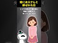 【2ch感動】26歳で12歳の姪を引き取った俺、結婚式で読まれた手紙に崩れた【ゆっくり解説】