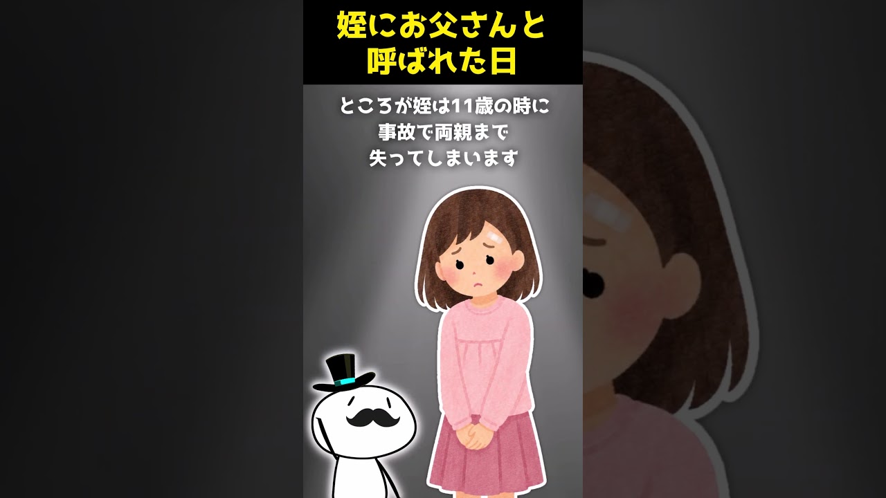 【2ch感動】26歳で12歳の姪を引き取った俺、結婚式で読まれた手紙に崩れた【ゆっくり解説】