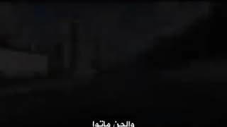 شاهد ماذا قالت الملائكه عندما نزل قول الله تعالي (كل نفس زائقه الموت )