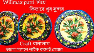 Willmax Putti দয খব সনদর Craft বনলম .ভল লগল লইক কমনট শযর And Subscribe