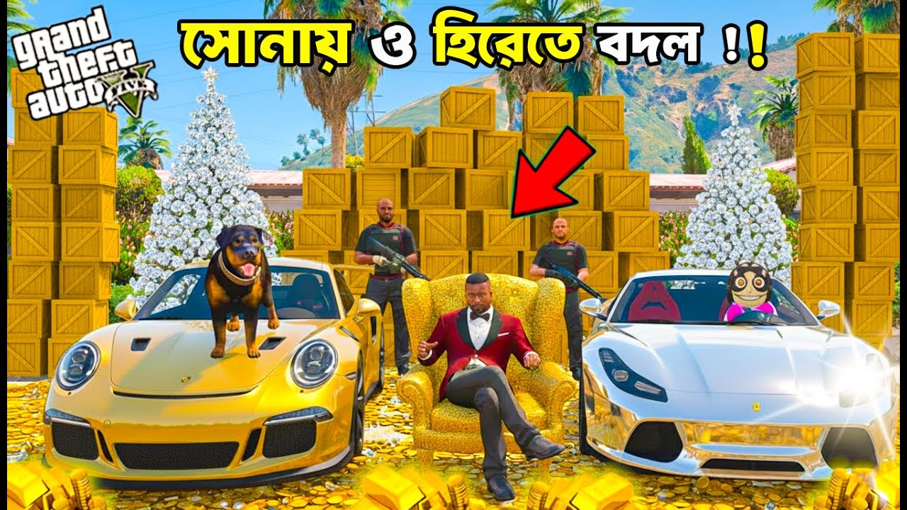 GTA 5 - এ  FRANKLIN সবকিছুকে ছুঁয়ে হিরে ও সোনাতে বদলে দিচ্ছে  || Bengali GTA5 Gamer !!
