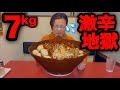 【大食い】総重量7kg！激辛メニュー初挑戦で大死闘になりました！【河田 大志】【カワザイル】