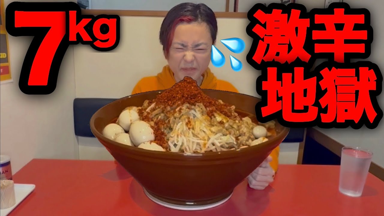 大食い】総重量7kg！激辛メニュー初挑戦で大死闘になりました！【河田
