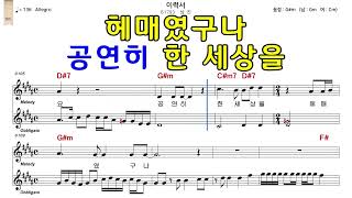 이력서 남진 악보와노래