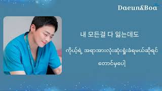 Aloha - Jo Jung Suk (Hospital playlist OST Part.3) [ Hangul & Mmsub Lyrics]