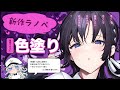 【作画配信】男嫌いな美人姉妹を名前も告げずに助けたら一体どうなる？(仮)【新作ラノベ】