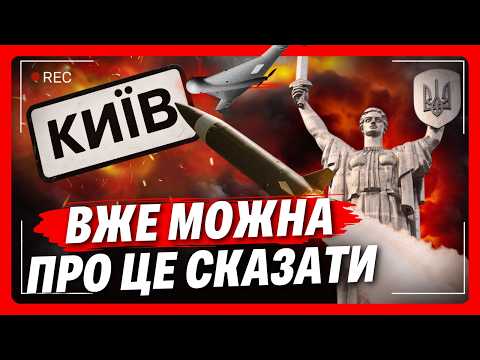 ONLY NOW have the REAL CONSEQUENCES of the recent ballistic missile strike on Kyiv been declassif...