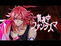 Asta「真夜中ファンタズマ」Lyric Video|V系戦隊エクスキューショナー