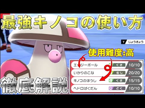 ソードシールド タマゲタケの種族値 わざ 特性など能力と入手方法 ポケモン剣盾 攻略大百科