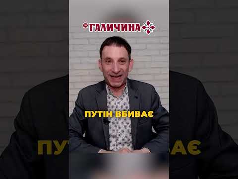 ПОРТНИКОВ: Зеленський і Буданов говорять різні меседжі світу! #єс #портников #shorts