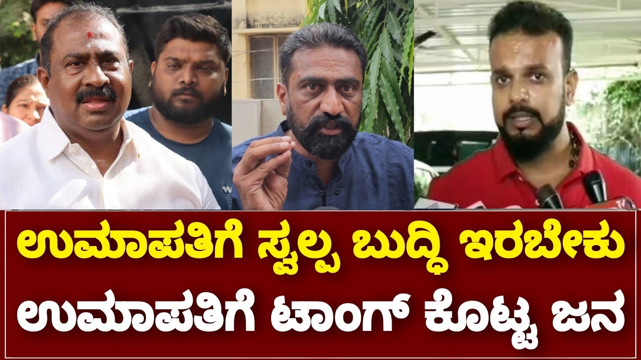 ಬೊಮ್ಮನಹಳ್ಳಿ ಜನ ಉಮಾಪತಿಗೆ ಹೇಳಿದ್ದು ಹೀಗೆ.! || Bommanahalli Sathish Reddy ...