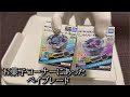 ベイブレードの食玩で遊ぶ