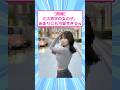【朗報】ミス青学の女の子、あまりにも可愛すぎるw 【 2ch面白いスレ 】#2ch #2ch面白いスレ #5ch #２ちゃんまとめ #shorts