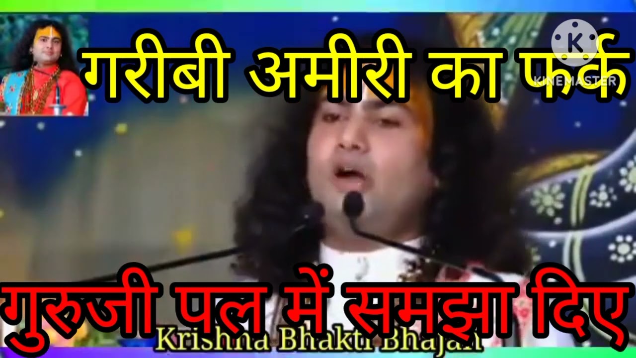 garibi-amiri-ka-fark-bataye-guru-ji-youtube