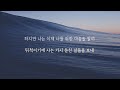최유리 외로움이라는 건 남Key 2Key Key Bb Acoustic MR Acoustic Inst Piano MR 최유리 외로움이라는 건 남Key 2Key Key Bb Acoustic MR Acoustic Inst Piano MR