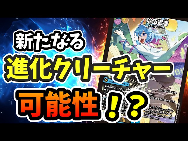 環境で猛威を振るう『DOOMワンショット』にまさかの新型登場、”あの貝