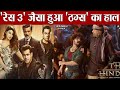 Thugs of Hindostan of Aamir Khan on the verge of Salman Khan's Race 3 !!! Find out why | FilmiBeat
