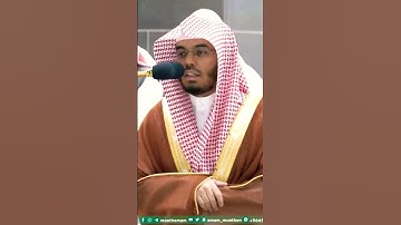 تلاوة خاشعة لاتوصف للشيخ ياسر الدوسري من سورة مريم
