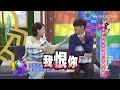 2015.11.23康熙來了　羅志祥和楊丞琳真心話大冒險