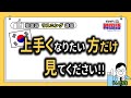 【韓国語リスニング講座】韓国語ニュース どこまで聞き取れますか?- ep. 04 - (冬の天気予報) -韓国語中級-