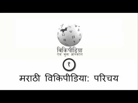 01 Introduction To Marathi Wikipedia