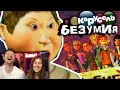 УРОКИ ****ЫХ МАНЕР | Карусель Безумия | РЕАКЦИЯ на Сыендука