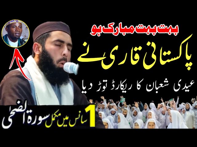 long breath in the world | Best voice Quran Recitation | Qari Ayub Wazir Vs Qari Edi shaban 2022 class=