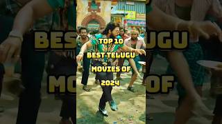 Top 10 Best Telugu Movies of 2024 #top10 #best #telugumovies #movie #2024 #pushpa2 #kalki #shorts