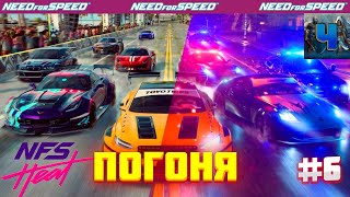 Need for Speed Heat/Полное прохождение #6/Погоня/Жажда скорости