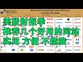 美股财报季，推荐几个好用的网站，实用 方便 不烧脑（20201028期）