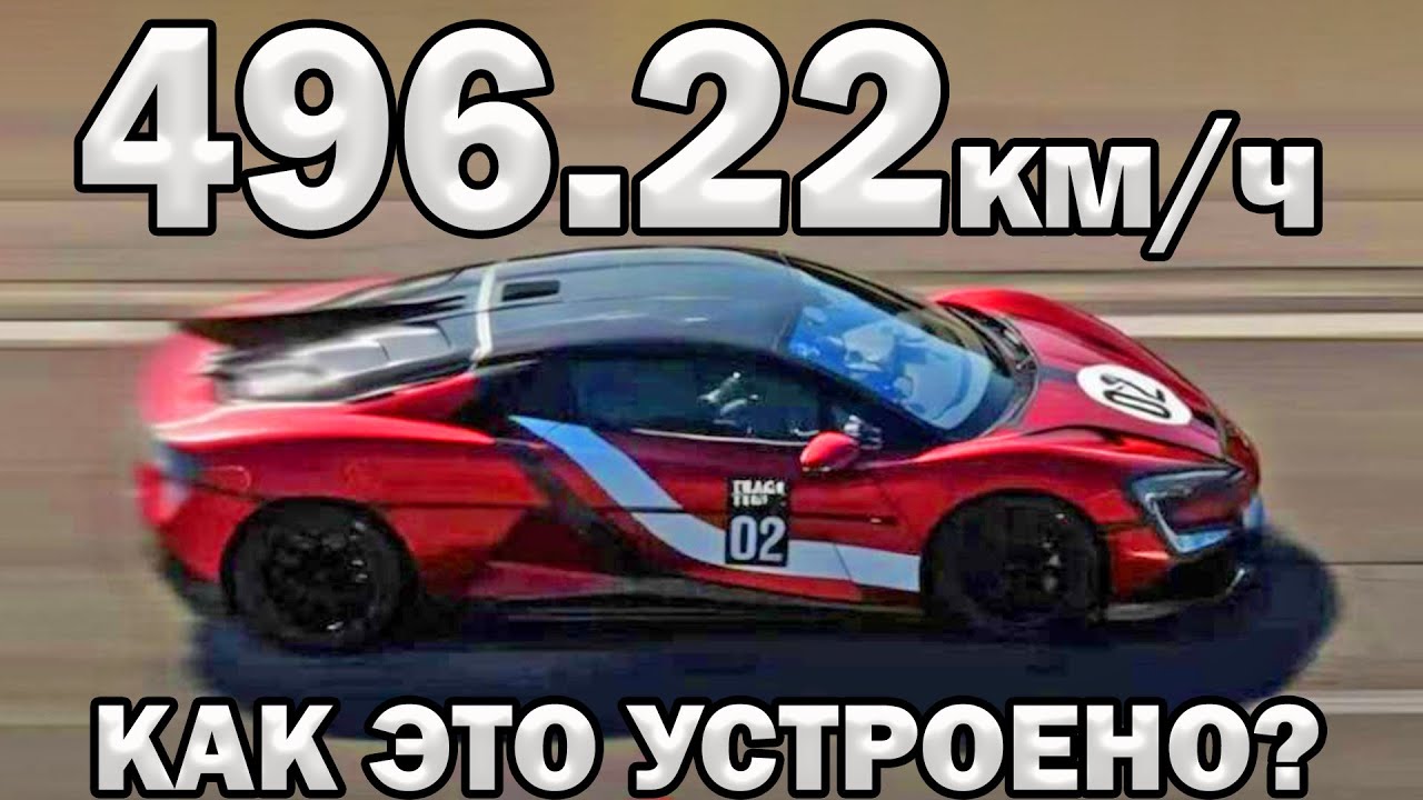 496км/ч Самый быстрый в мире! 3000+л.с! Как это устроено? YangWang U9 TE