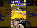 延長戦の大逆転　#shorts #splatoon3