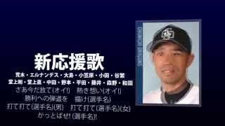 【MIDI】中日ドラゴンズ新応援歌メドレー【2014年版】