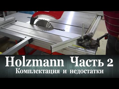 Форматка Holzmann. Часть 2 Комплектация и недостатки.