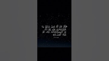 سورة الحجر آية 97 - 98 - 99