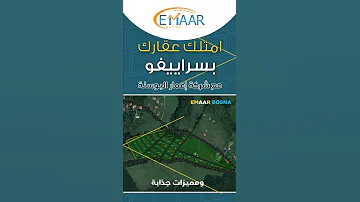 إعلانات سناب إعلان شركة إعمار البوسنة 