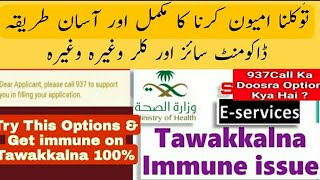 Tawakkalna immune status issues. try this Options,  Email & telephone number.Complete Guideline.