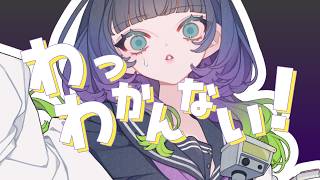 【MV】わっわかんない! feat. ナースロボ_タイプT