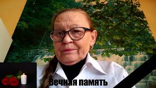 Вечная память нашему другу и блогеру Анне Волошиной.