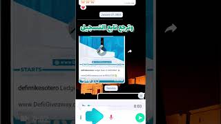 كيف تتحكم بصوت التسجيل عالواتس ?واتساب whatsapp