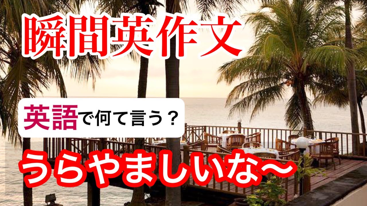 瞬間英作文152　会話形式だからフレーズの使い方がわかる　行くのをやめたい時の英会話